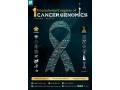 kngrh-byn-almlly-cancer-genomics-small-0