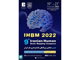 نهمین همایش بین المللی نقشه برداری مغز ایران