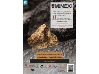 یازدهمین همایش و نمایشگاه بین المللی فرصت های سرمایه گذاری در معدن و صنایع معدنی ایران (MINEX 2022)