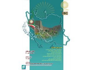 دومین همایش ملی زبانهای ایرانی و ادبیات بومی زاگرس