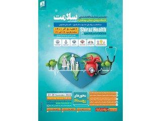 نمایشگاه بین المللی خدمات پزشکی و گردشگری سلامت