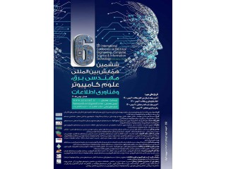 ششمین همایش بین المللی مهندسی برق علوم کامپیوتر و فناوری اطلاعات