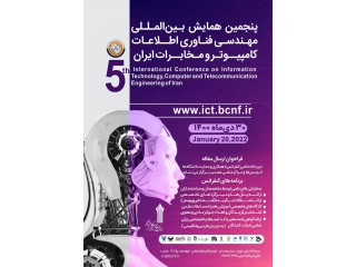 پنجمین همایش بین المللی مهندسی فناوری اطلاعات کامپیوتر و مخابرات ایران