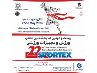 بیست و دومین نمایشگاه بین المللی ورزش و تجهیزات ورزشی تهران 1402 (Sportex Iran)