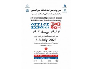 نمایشگاه مبلمان منزل سی و دومین نمایشگاه بین المللی مبلمان منزل تهران ۱۴۰۲