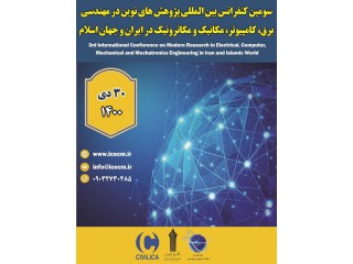 سومین کنفرانس بین المللی پژوهش های نوین در مهندسی برق کامپیوتر مکانیک و مکاترونیک در ایران و جهان اسلام