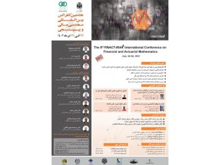 هشتمین کنفرانس بین المللی مهندسی مالی و بیم سنجی ایران