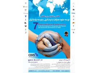 هفتمین کنفرانس بین المللی توسعه علوم جغرافیا گردشگری و توسعه پایدار ایران