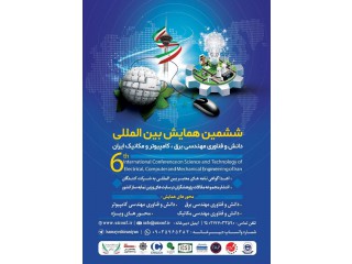 ششمین همایش بین المللی دانش و فناوری مهندسی برق کامپیوتر و مکانیک ایران