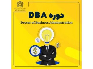 دوره مدیریت عالی کسب و کار DBA
