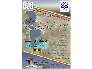 بیست و ششمین همایش انجمن زمین شناسی ایران