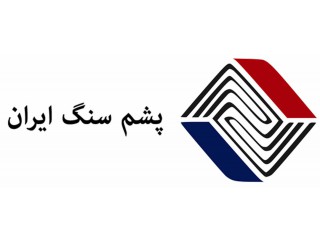 استخدام بازاریاب در شرکت پشم سنگ ایران
