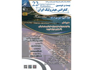 بیست و دومین کنفرانس هیدرولیک ایران