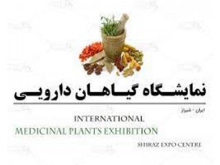 نمایشگاه گل و گیاه گیاهان زینتی دارویی تجهیزات و صنایع وابسته شیراز