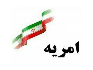 جذب امریه سربازی - دانشگاه تهران