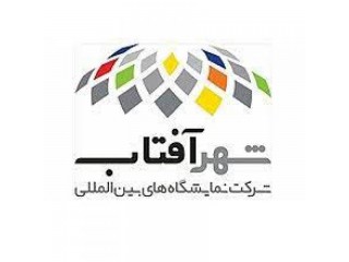 نمایشگاه تخصصی صنعت هواشناسی شهر آفتاب تهران