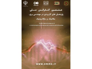 هشتمین کنفرانس ملی پژوهشهای کاربردی در مهندسی برق مکانیک و مکاترونیک