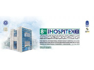 هشتمین نمایشگاه بین المللی بیمارستان سازی تجهیزات و تأسیسات بیمارستانی