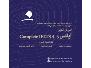 دوره آموزشی آیلتس Complete IELTS ۴-۵