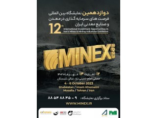 دوازدهمین نمایشگاه بین المللی فرصت های سرمایه گذاری در معدن و صنایع معدنی ایرانی