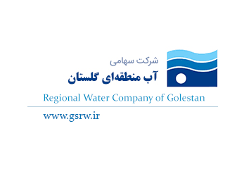 پروژه آینده پژوهی طرح های توسعه منابع آب استان گلستان با لحاظ تغییر اقلیم