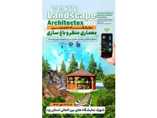 نمایشگاه تخصصی معماری منظر و باغ سازی یزد