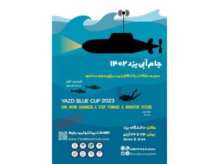 برگزاری رقابت های ربات های زیر دریایی بدون سرنشین در دانشگاه یزد