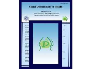 مجله عوامل اجتماعی موثر بر سلامت