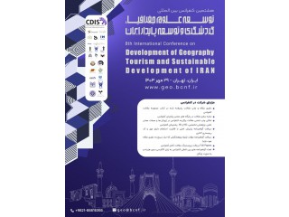 هشتمین کنفرانس بین المللی توسعه علوم جغرافیا گردشگری و توسعه پایدار ایران
