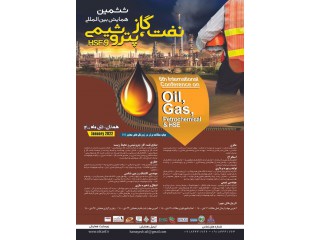 ششمین همایش بین المللی نفت گاز پتروشیمی و HSE