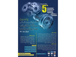 پنجمین همایش بین المللی مهندسی مکانیک صنایع و هوافضا